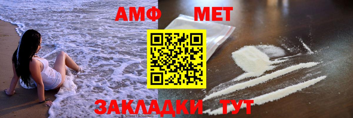 АМФ Premium  АМФ  Миллерово  Вход с VPN  Amphetamine 
