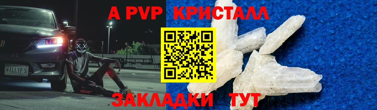 Alfa_PVP кристаллы  Вход с VPN  Alpha-PVP  А ПВП СК КРИС  Миллерово 
