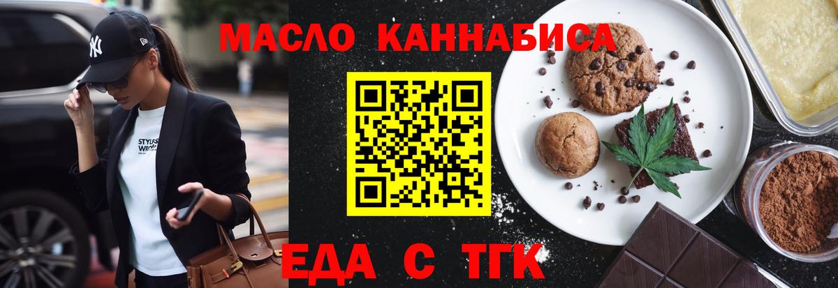 Миллерово  Печенье с ТГК марихуана  Вход с VPN 