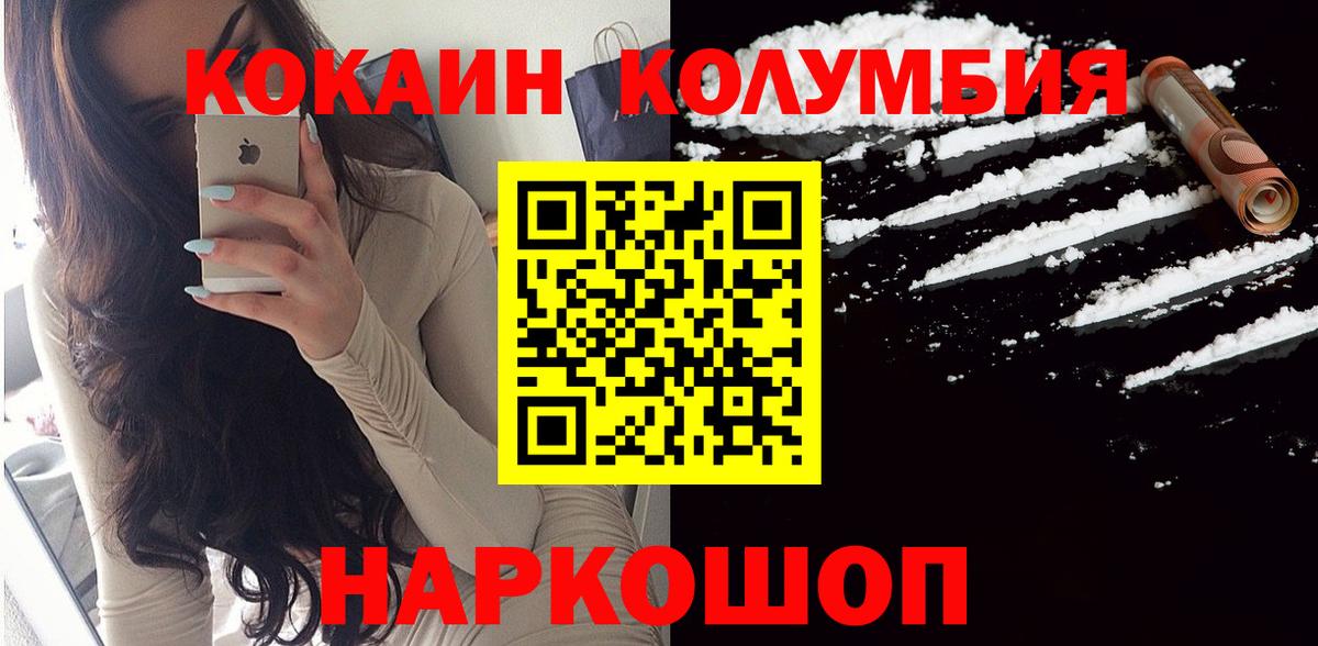 Миллерово  КОКАИН 99%  COCAIN  Cocaine Боливия  Вход с VPN 