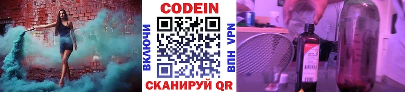 МЕГА ТОР  где купить наркоту  Миллерово  Кодеиновый сироп Lean Purple Drank 