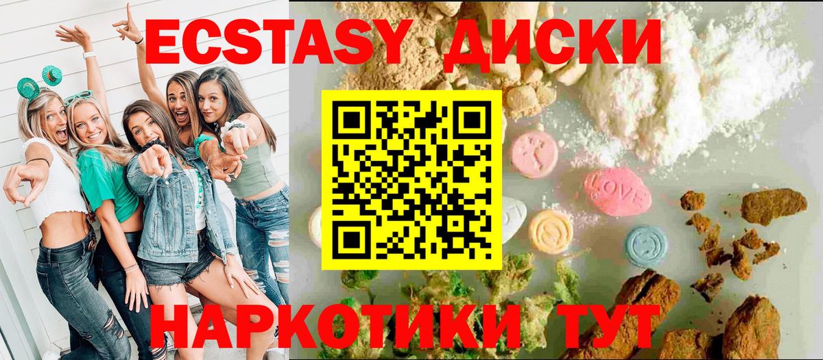 Ecstasy VHQ  Ecstasy  Миллерово  Вход с VPN  ЭКСТАЗИ louis Vuitton 