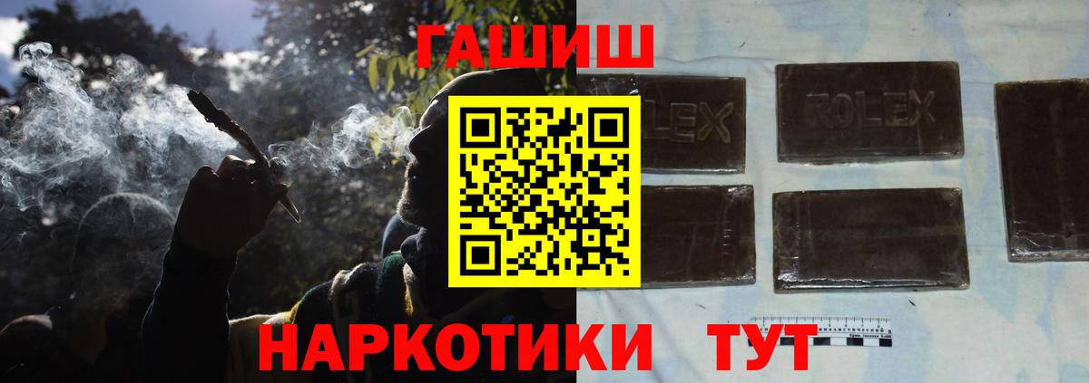ГАШ Ice-O-Lator  Вход с VPN  Миллерово  ГАШИШ индика сатива 