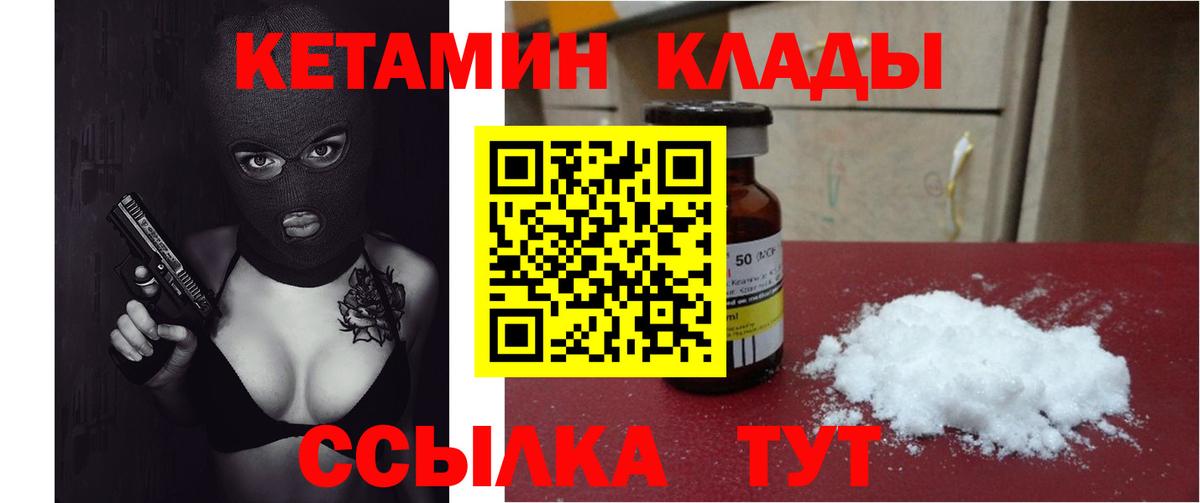 Кетамин VHQ Миллерово