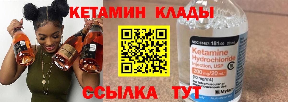 hydra маркетплейс  Вход с VPN  Миллерово  Кетамин VHQ 