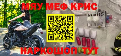 мефедрон мука Жуковский