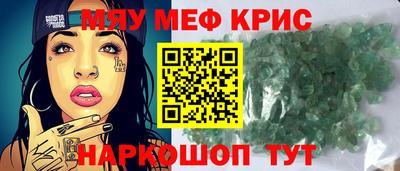 мефедрон мука Жуковский