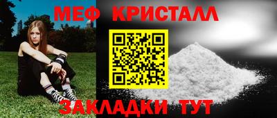 мефедрон мука Жуковский
