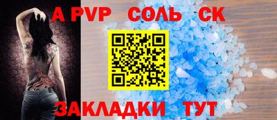 а пвп мука Заволжье