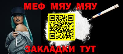 мефедрон мука Жуковский
