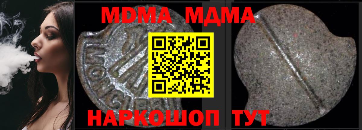 МДМА молли Миллерово