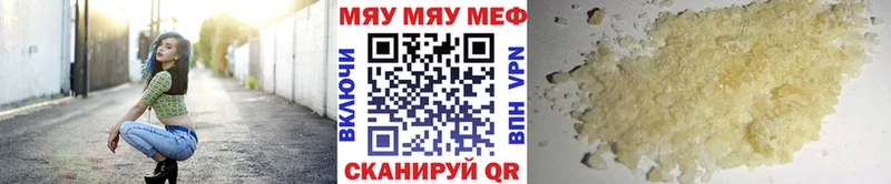 МЯУ-МЯУ кристаллы  Миллерово 