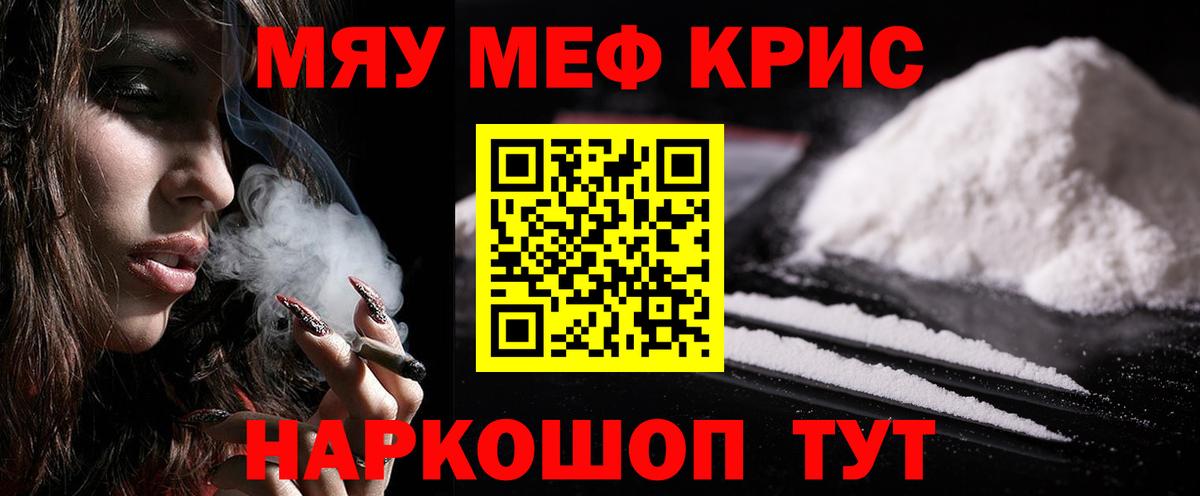 Мефедрон мука Миллерово