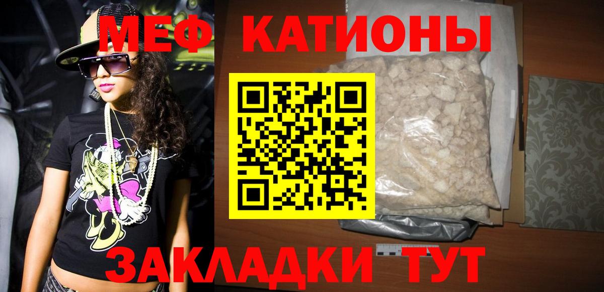 Миллерово  Мефедрон 4 MMC  Меф  МЯУ-МЯУ кристаллы  Вход с VPN 