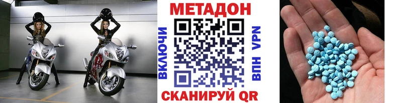 Метадон кристалл  даркнет телеграм  Миллерово 