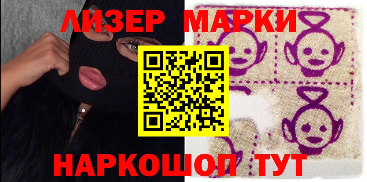 Марки NBOMe 1,8мг Миллерово