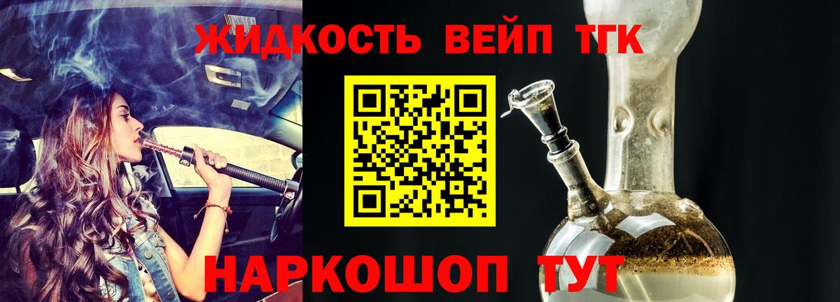 Дистиллят ТГК THC oil  Вход с VPN  Миллерово 