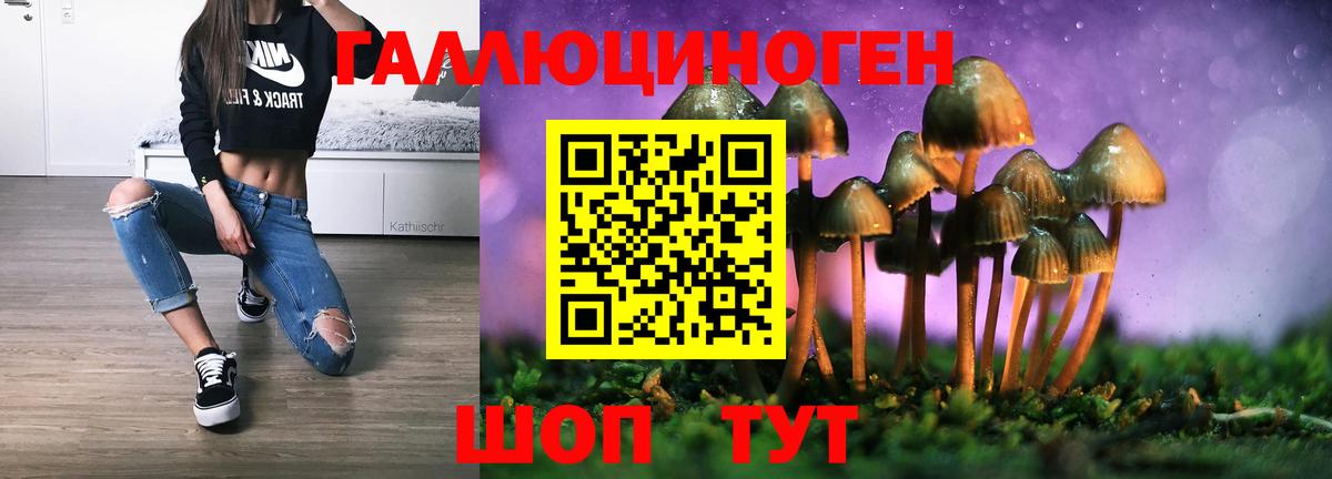 Галлюциногенные грибы ЛСД  Псилоцибиновые грибы Psilocybe  Миллерово  Вход с VPN 